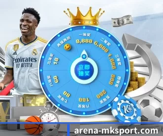 arena-mksport.com APP 深度功能 - MKSports
